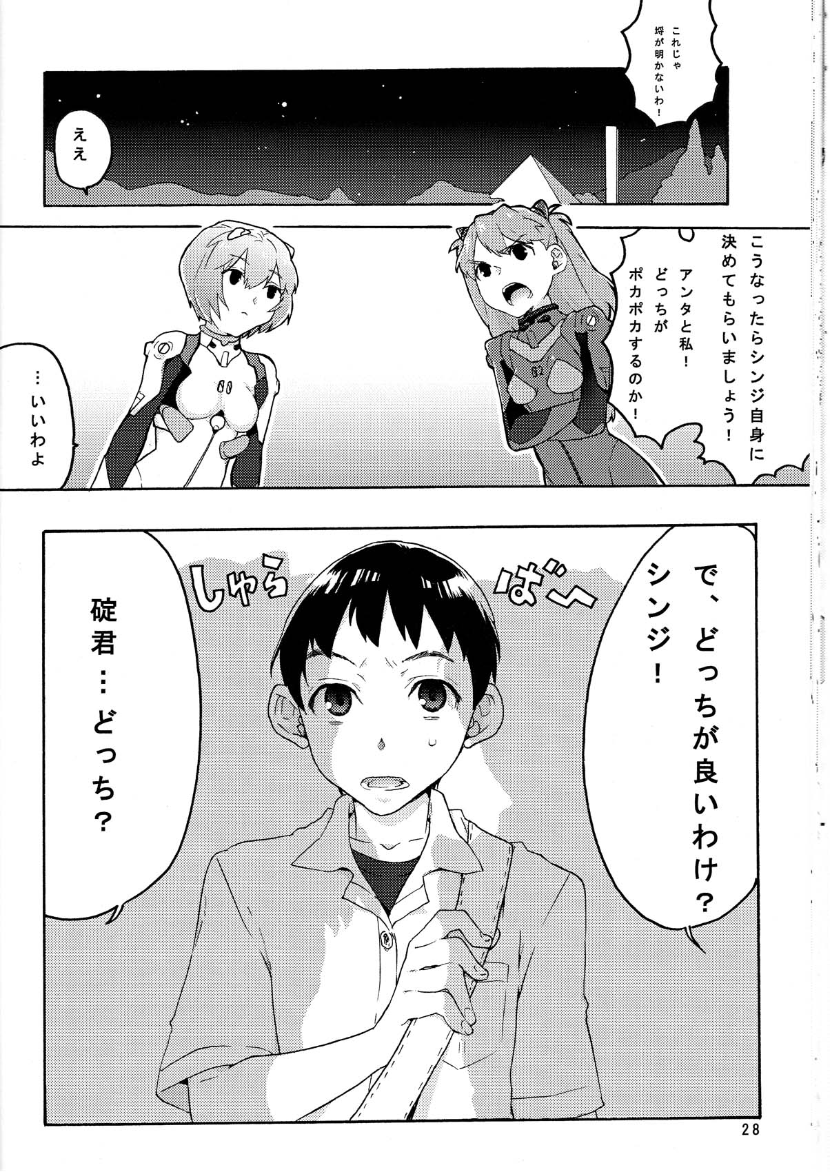 【（K）作品】レッド×ブルー（JAP）