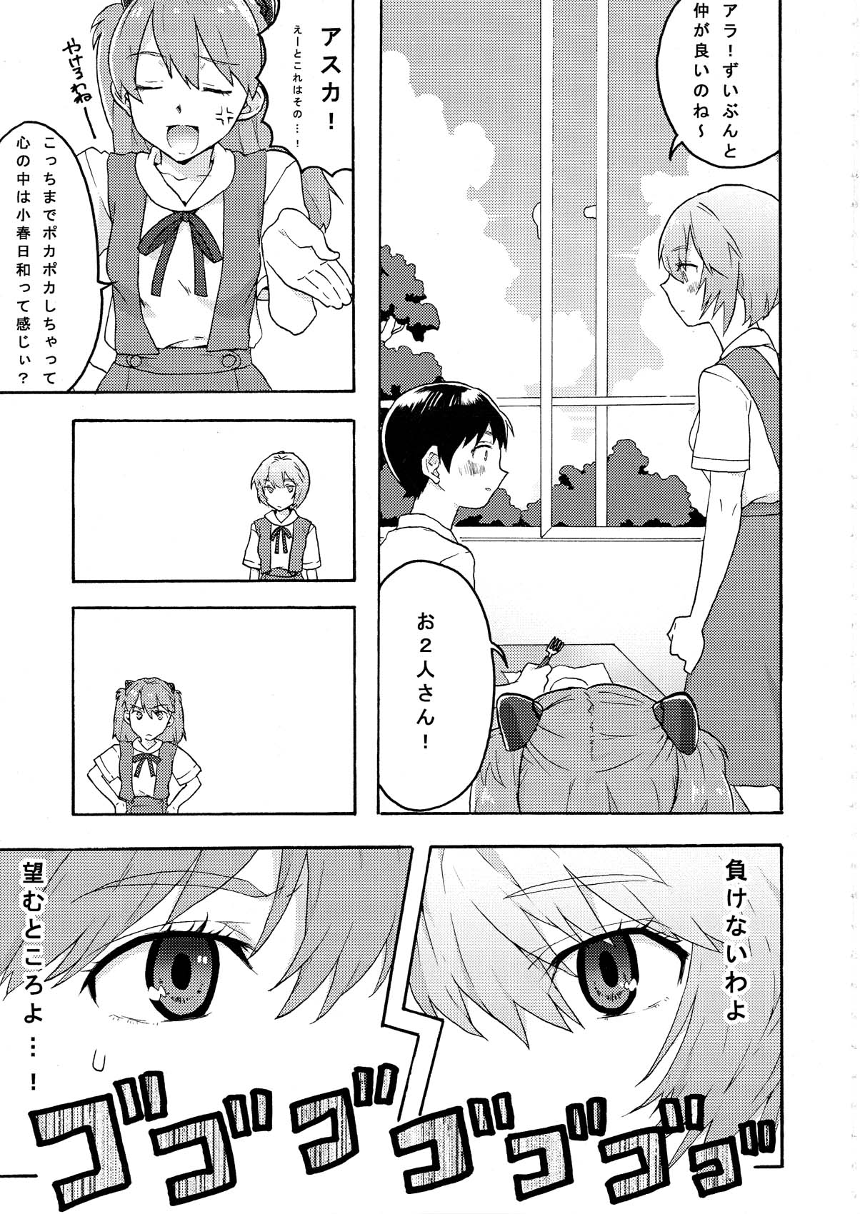 【（K）作品】レッド×ブルー（JAP）
