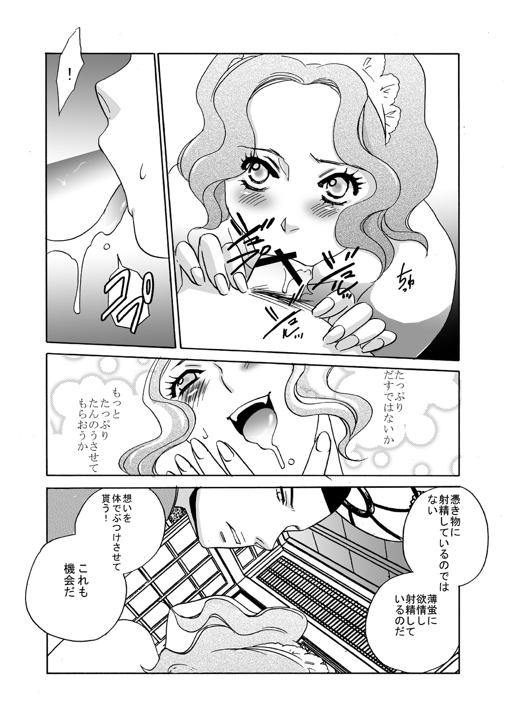 (C79) [みりん(海野やよい)]恋 ぬるぬると (おとめ妖怪ざくろ)