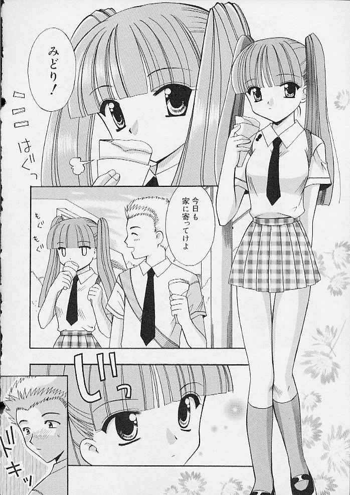 [アンソロジー] おしりえっち