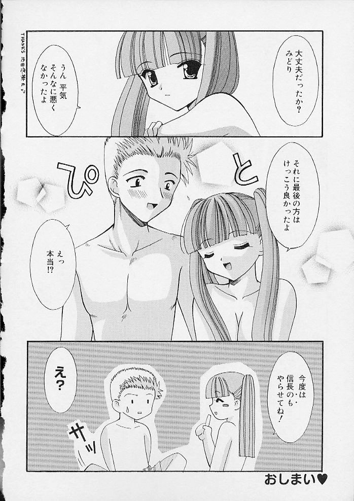 [アンソロジー] おしりえっち