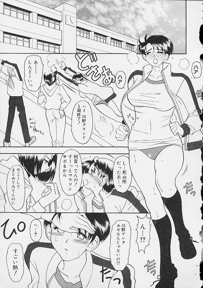 [アンソロジー] おしりえっち