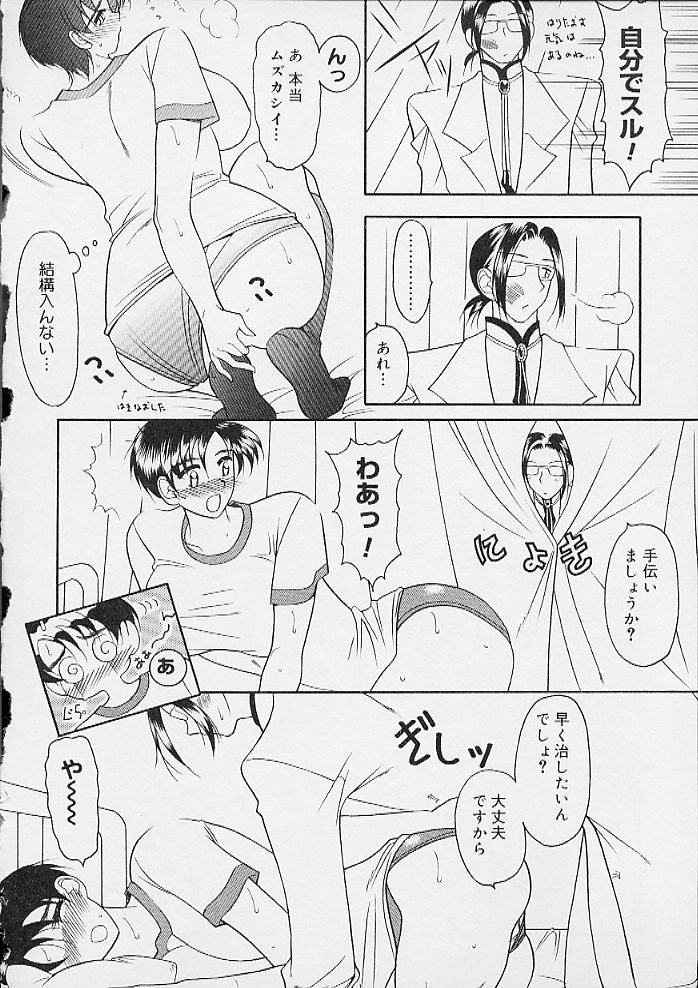 [アンソロジー] おしりえっち