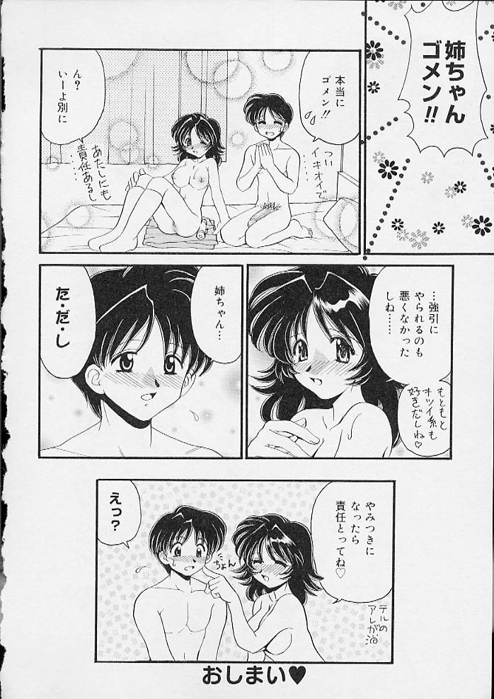 [アンソロジー] おしりえっち