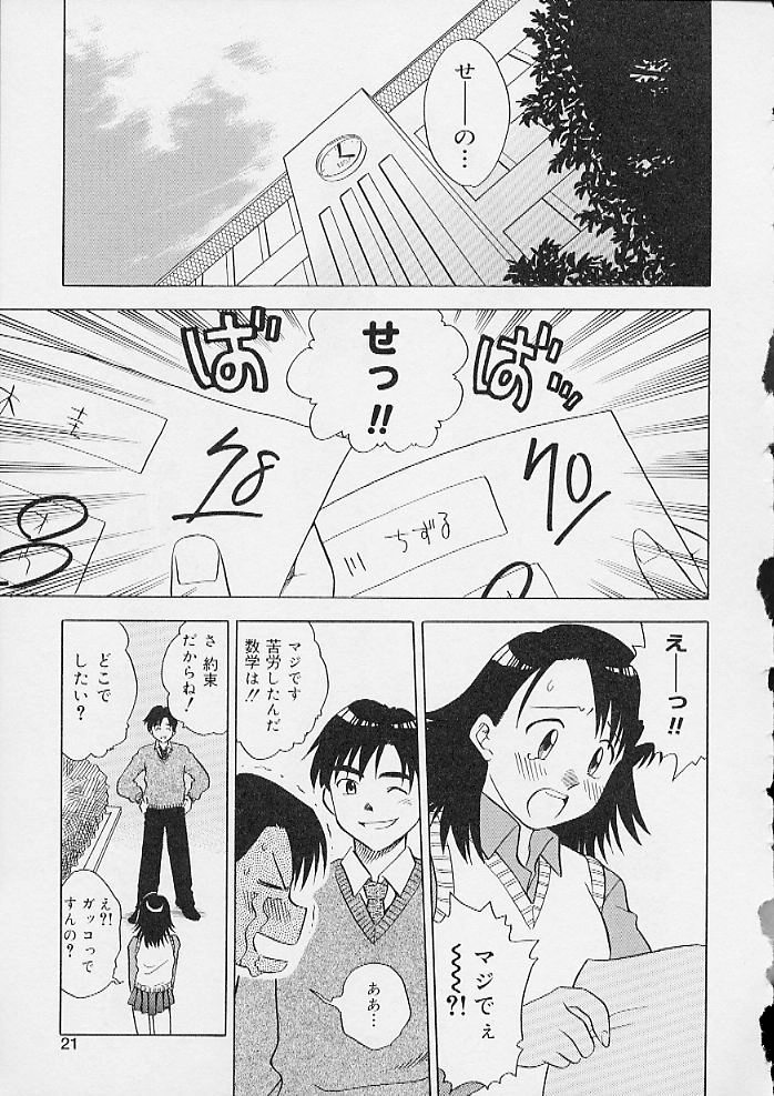 [アンソロジー] おしりえっち