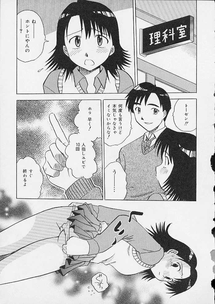 [アンソロジー] おしりえっち