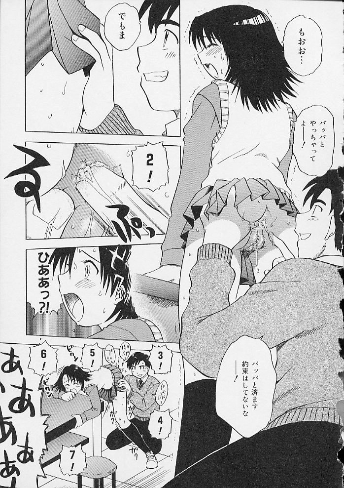 [アンソロジー] おしりえっち