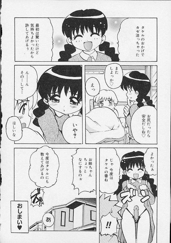 [アンソロジー] おしりえっち