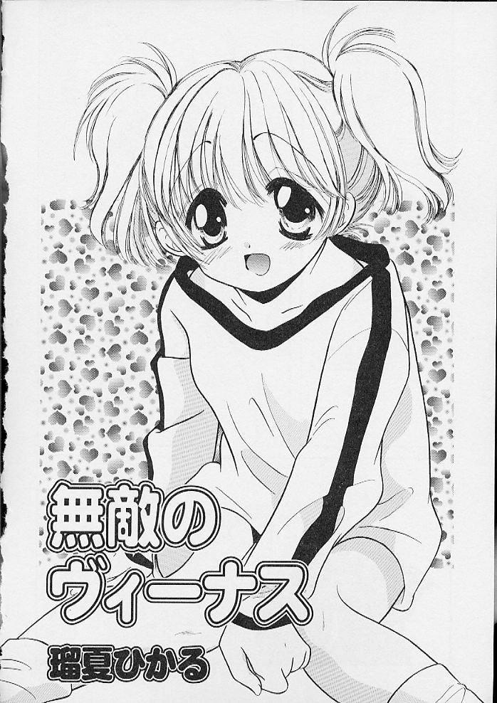 [アンソロジー] おしりえっち