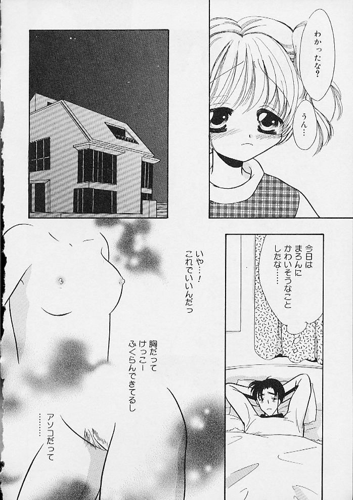 [アンソロジー] おしりえっち