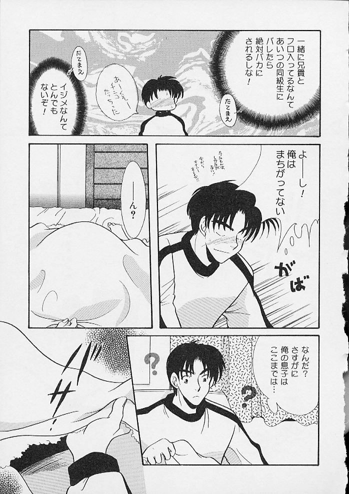 [アンソロジー] おしりえっち