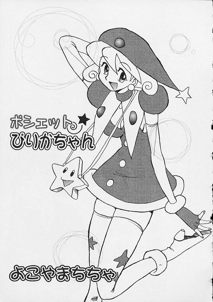 [アンソロジー] おしりえっち