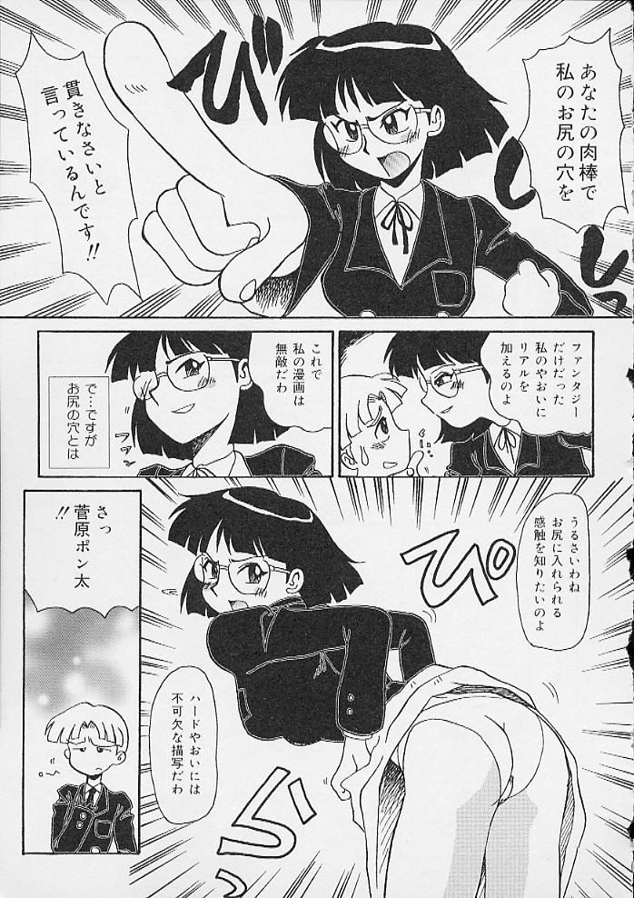 [アンソロジー] おしりえっち