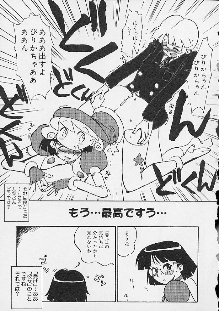 [アンソロジー] おしりえっち