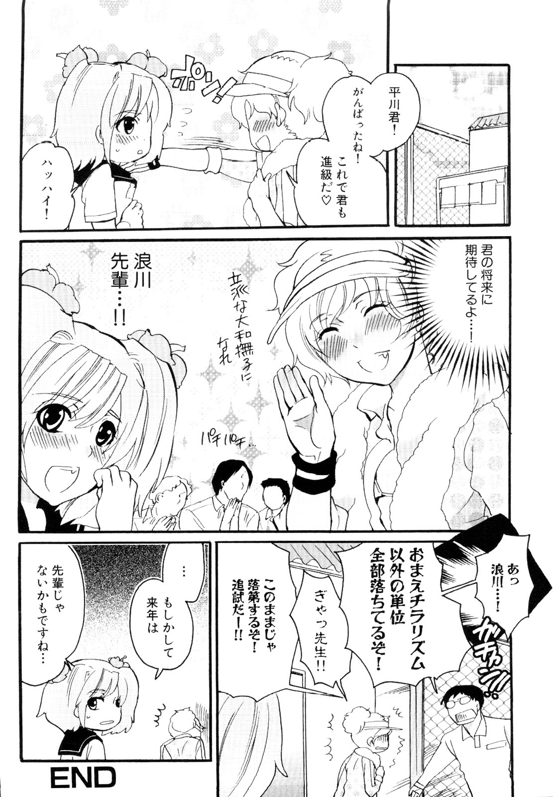 [アンソロジー] 男娘宴～オトコの娘陵辱傑作選～