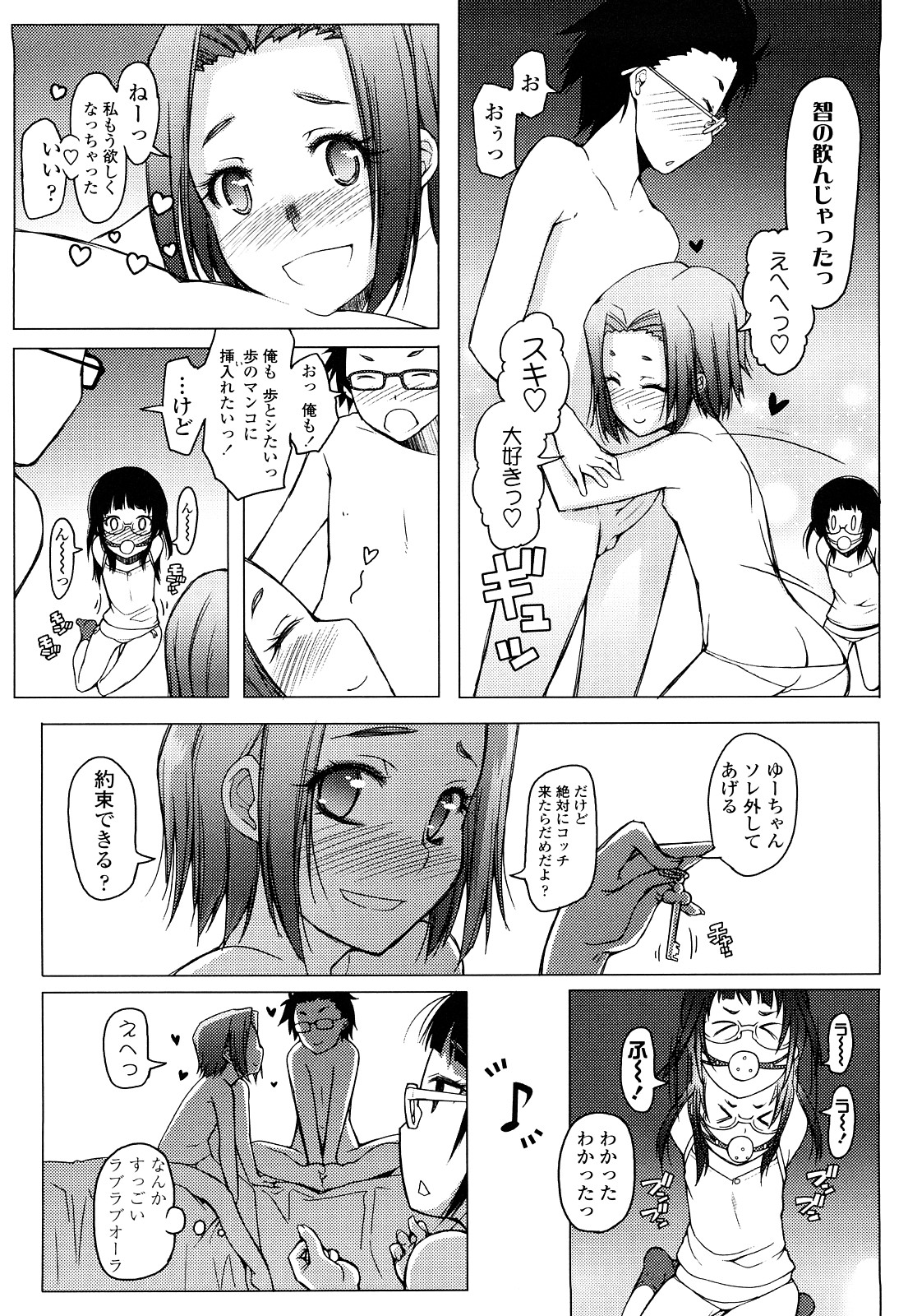 [朝木貴行] ちょいおま！