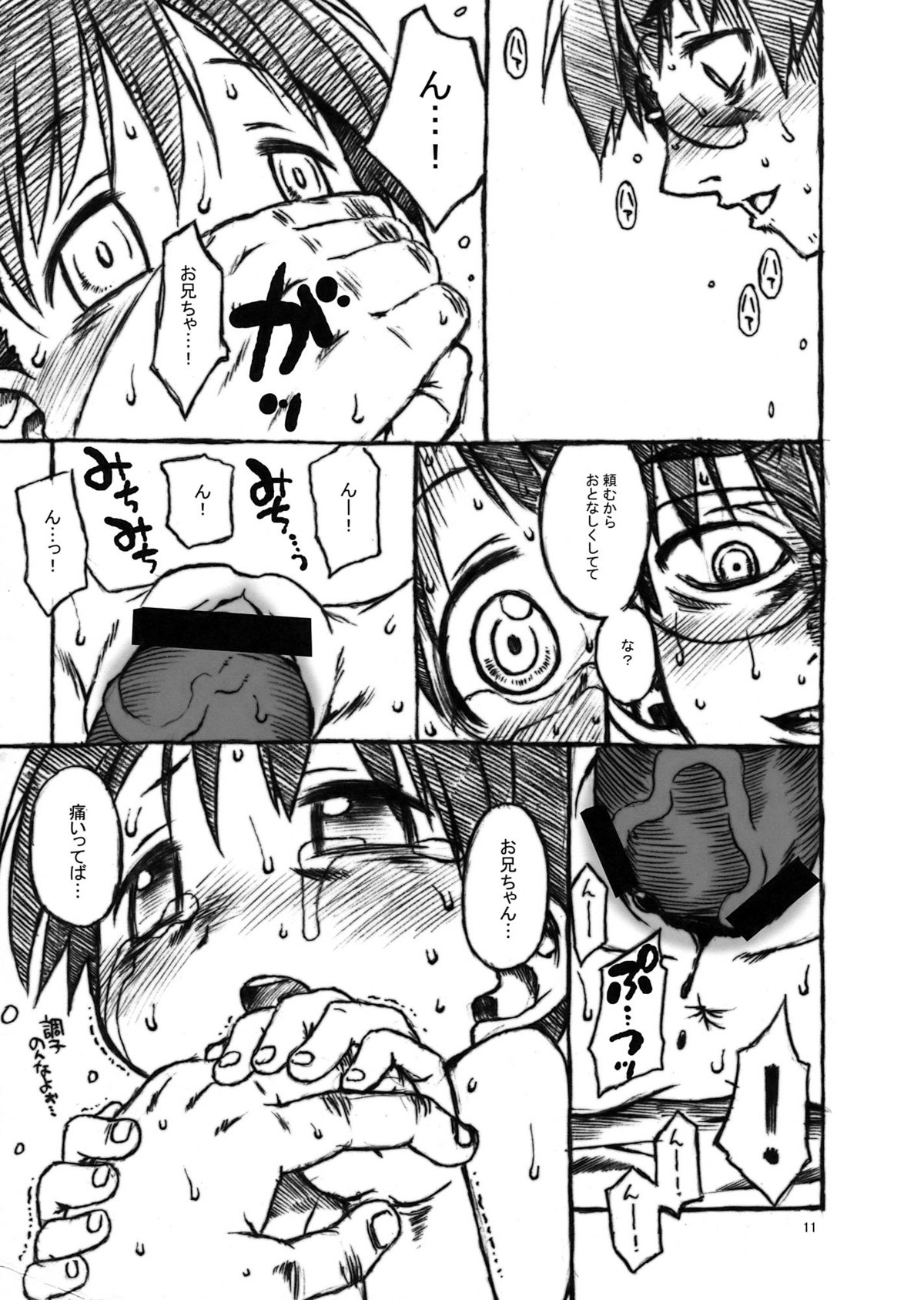 (C74) [うそ製作所 (春風うにぽ)] 人間なんてそんなものね。 (苺ましまろ)