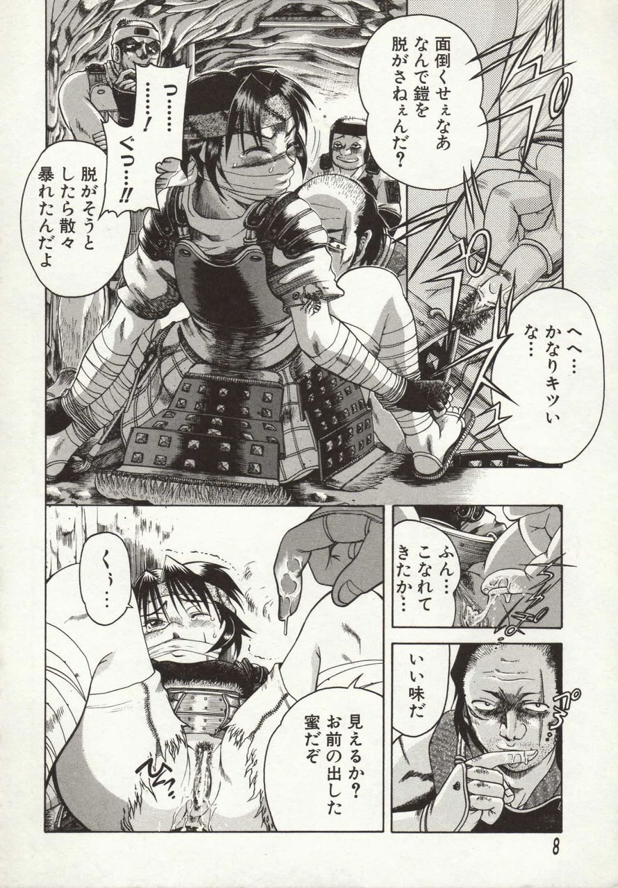 [あわじひめじ] 倭姦 ～わかん～