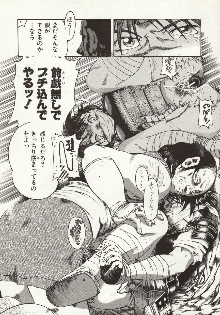 [あわじひめじ] 倭姦 ～わかん～
