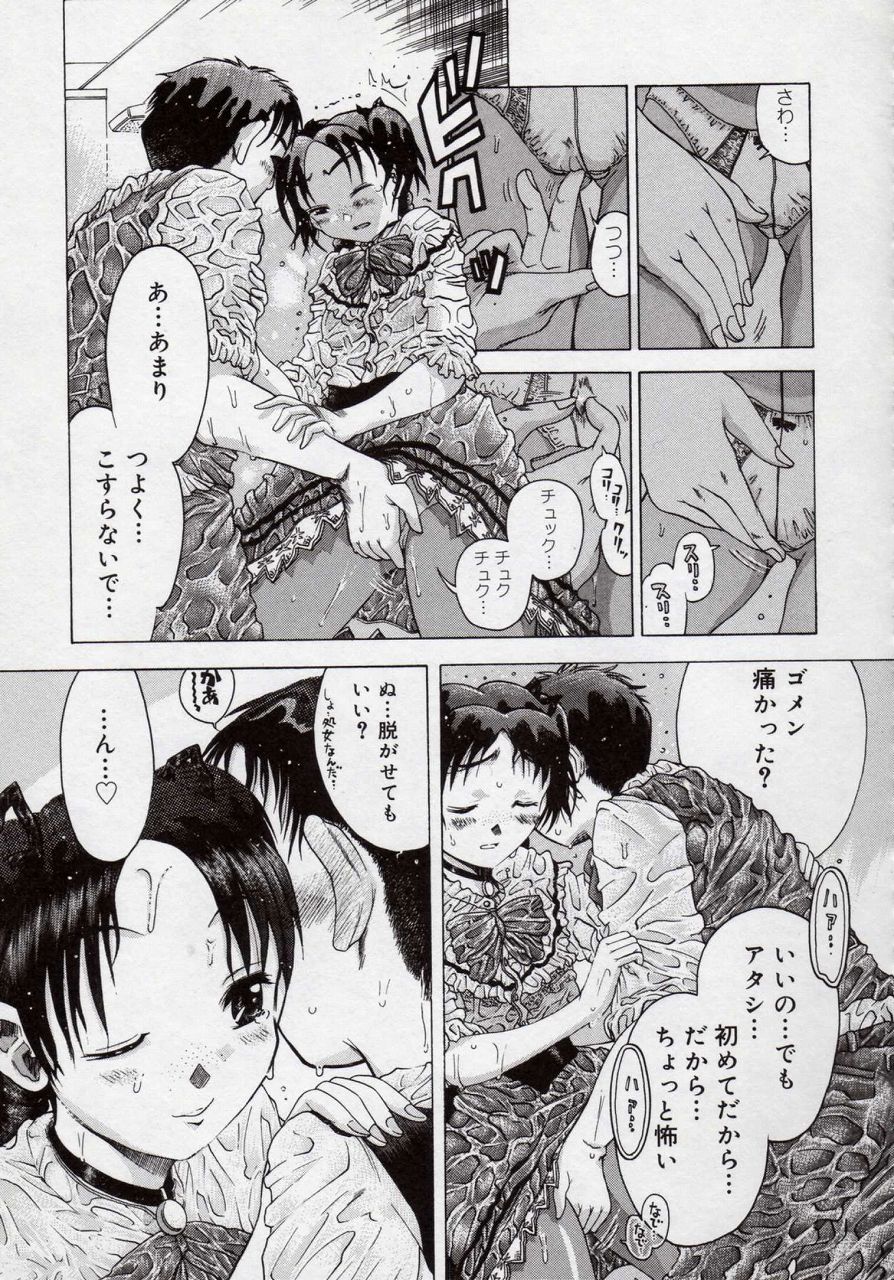 [あわじひめじ] 倭姦 ～わかん～