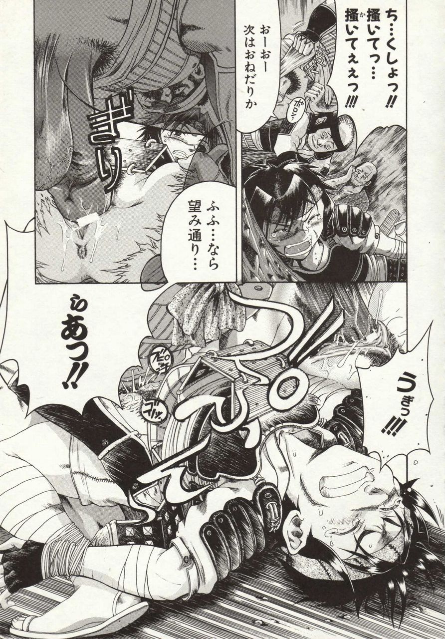 [あわじひめじ] 倭姦 ～わかん～