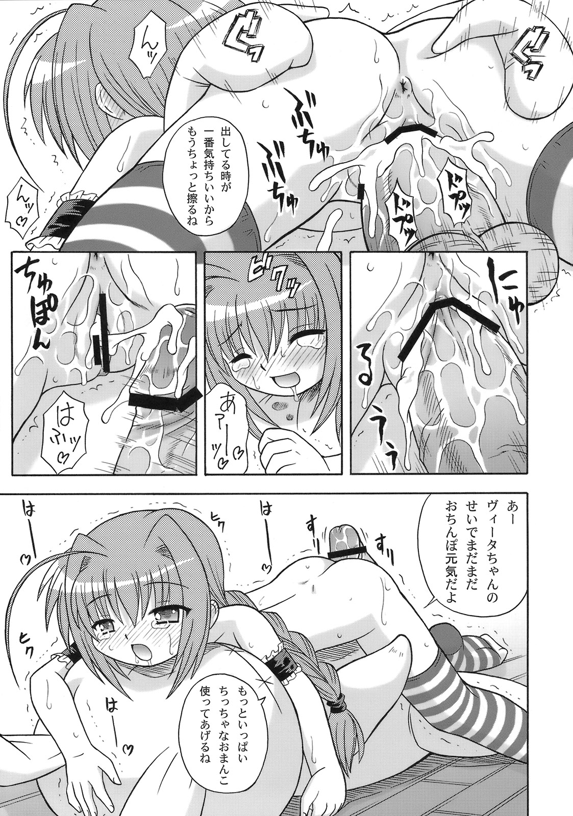 [大艦巨砲組 (あずさのりへー)] なのはづくし 魔法少女リリカルなのは総集本 (魔法少女リリカルなのは)