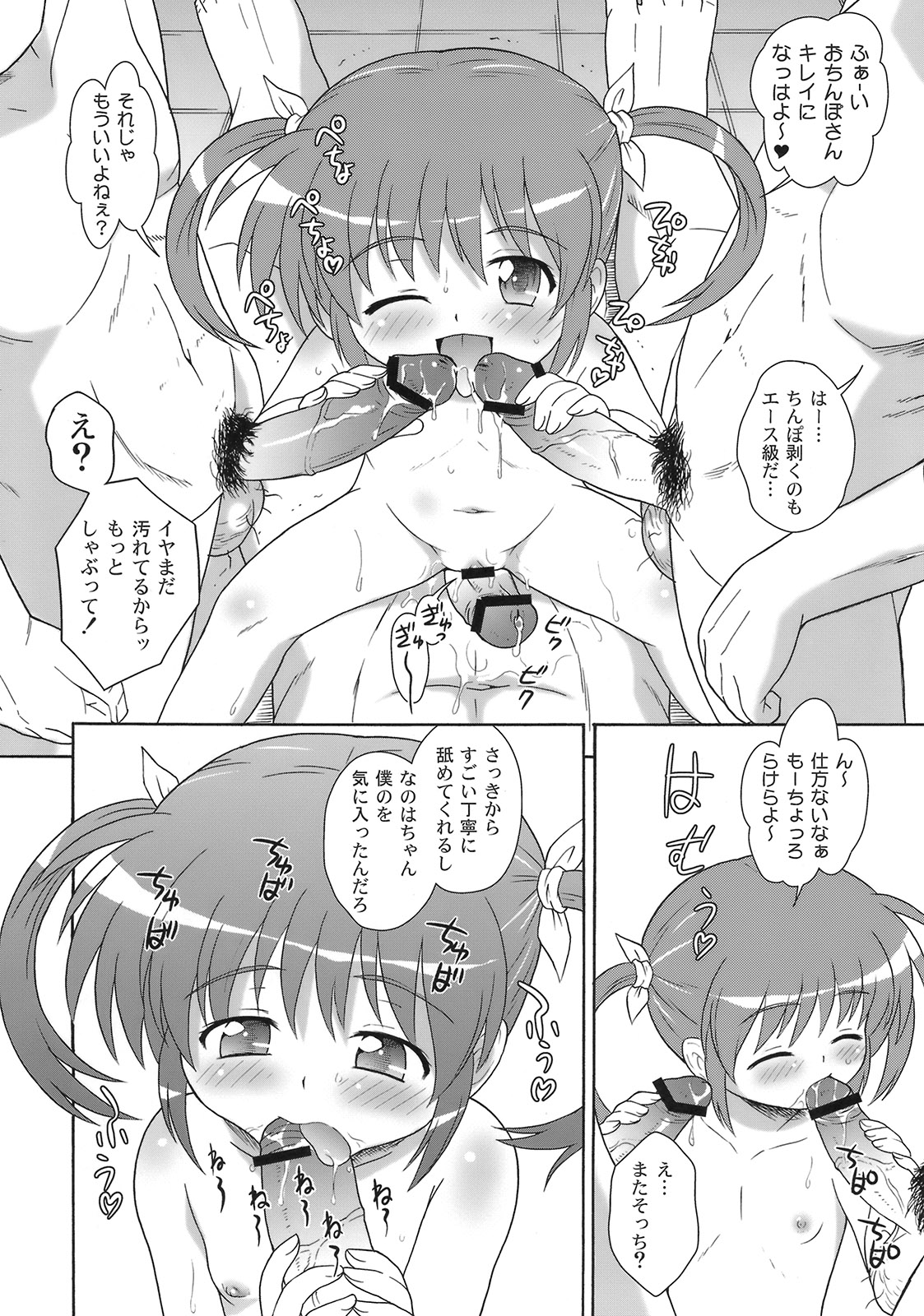 [大艦巨砲組 (あずさのりへー)] なのはづくし 魔法少女リリカルなのは総集本 (魔法少女リリカルなのは)