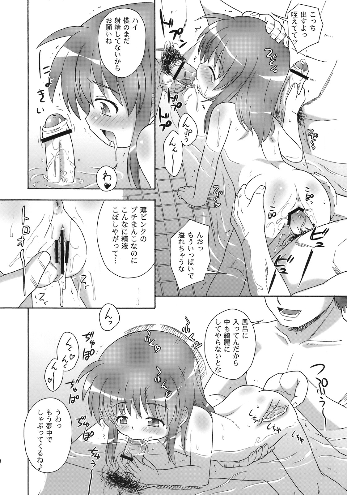 [大艦巨砲組 (あずさのりへー)] なのはづくし 魔法少女リリカルなのは総集本 (魔法少女リリカルなのは)