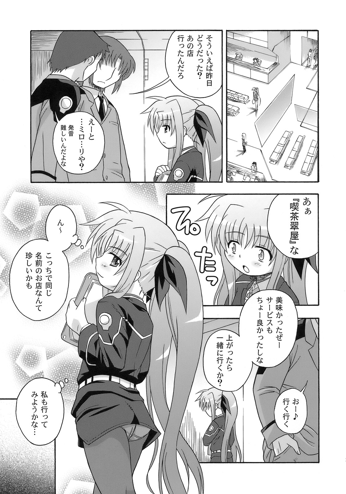 [大艦巨砲組 (あずさのりへー)] なのはづくし 魔法少女リリカルなのは総集本 (魔法少女リリカルなのは)