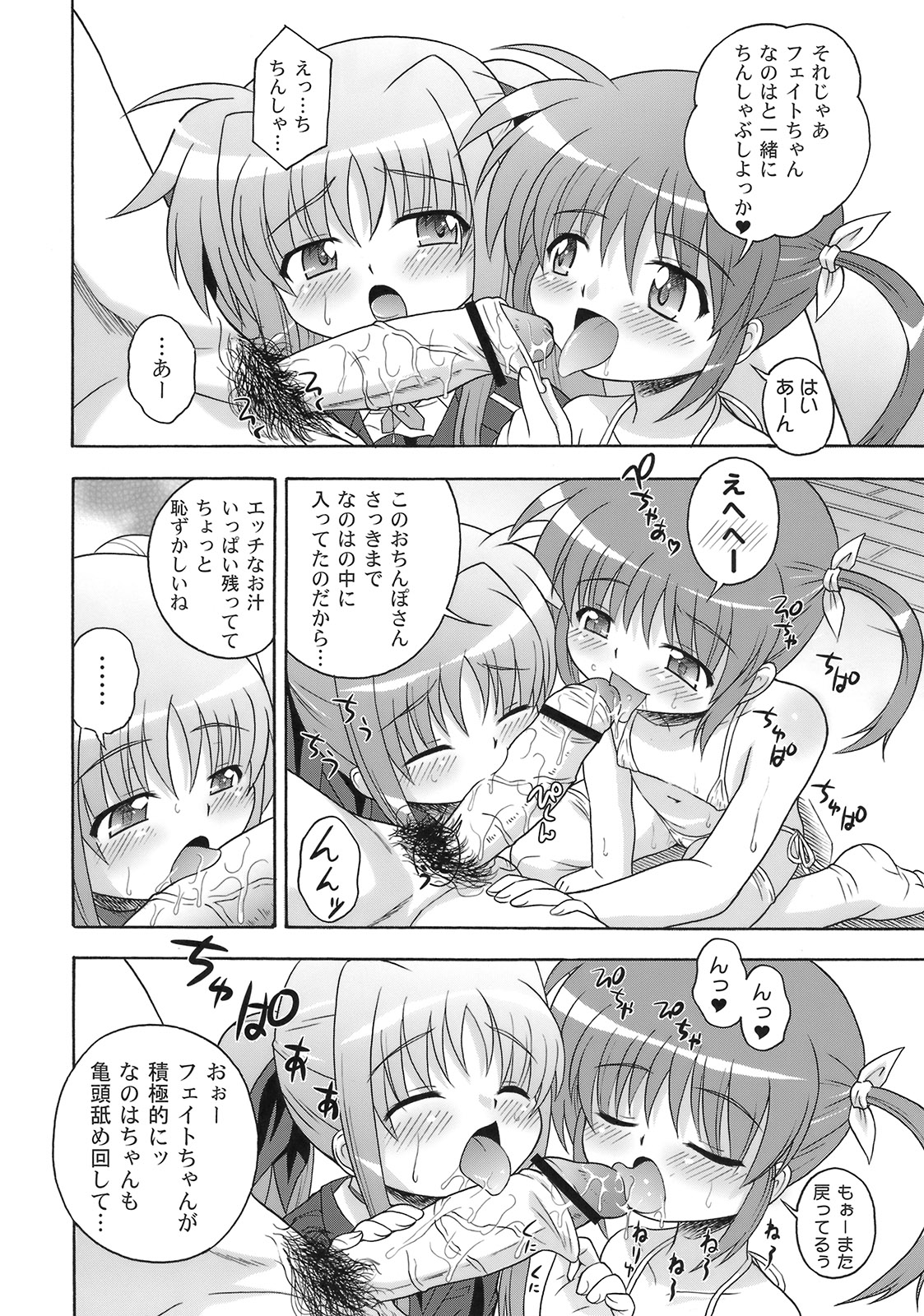 [大艦巨砲組 (あずさのりへー)] なのはづくし 魔法少女リリカルなのは総集本 (魔法少女リリカルなのは)