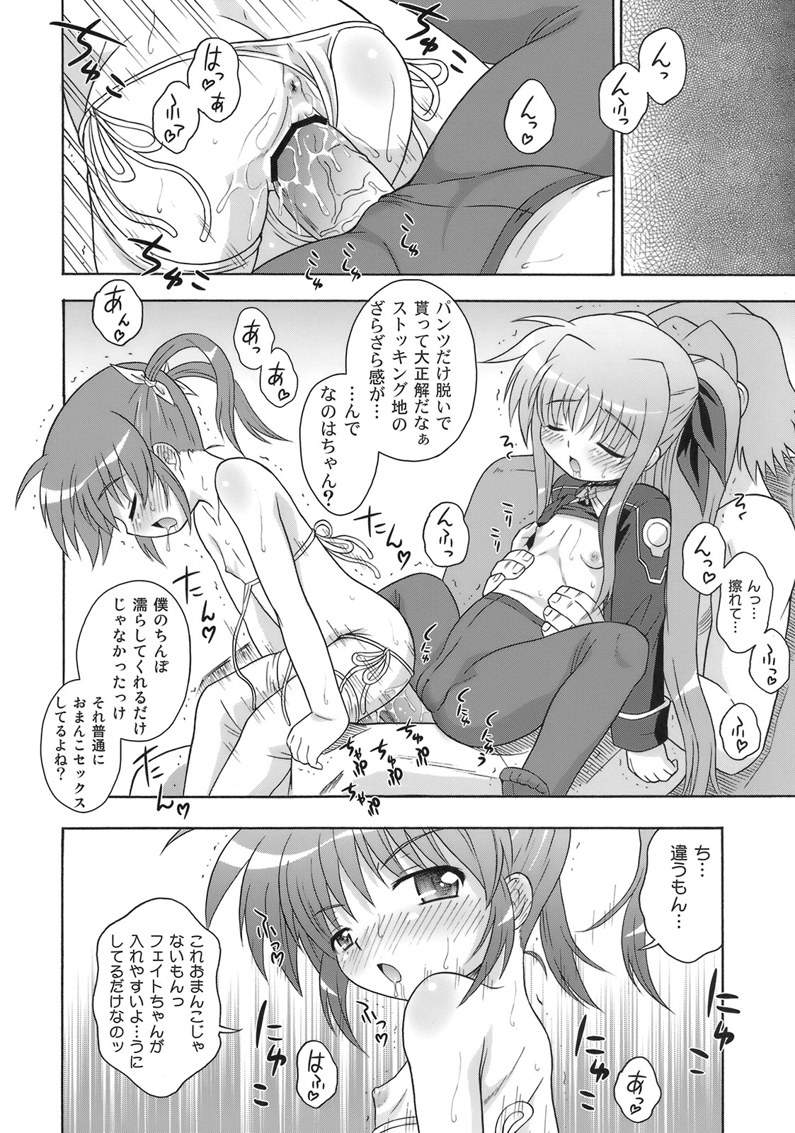[大艦巨砲組 (あずさのりへー)] なのはづくし 魔法少女リリカルなのは総集本 (魔法少女リリカルなのは)