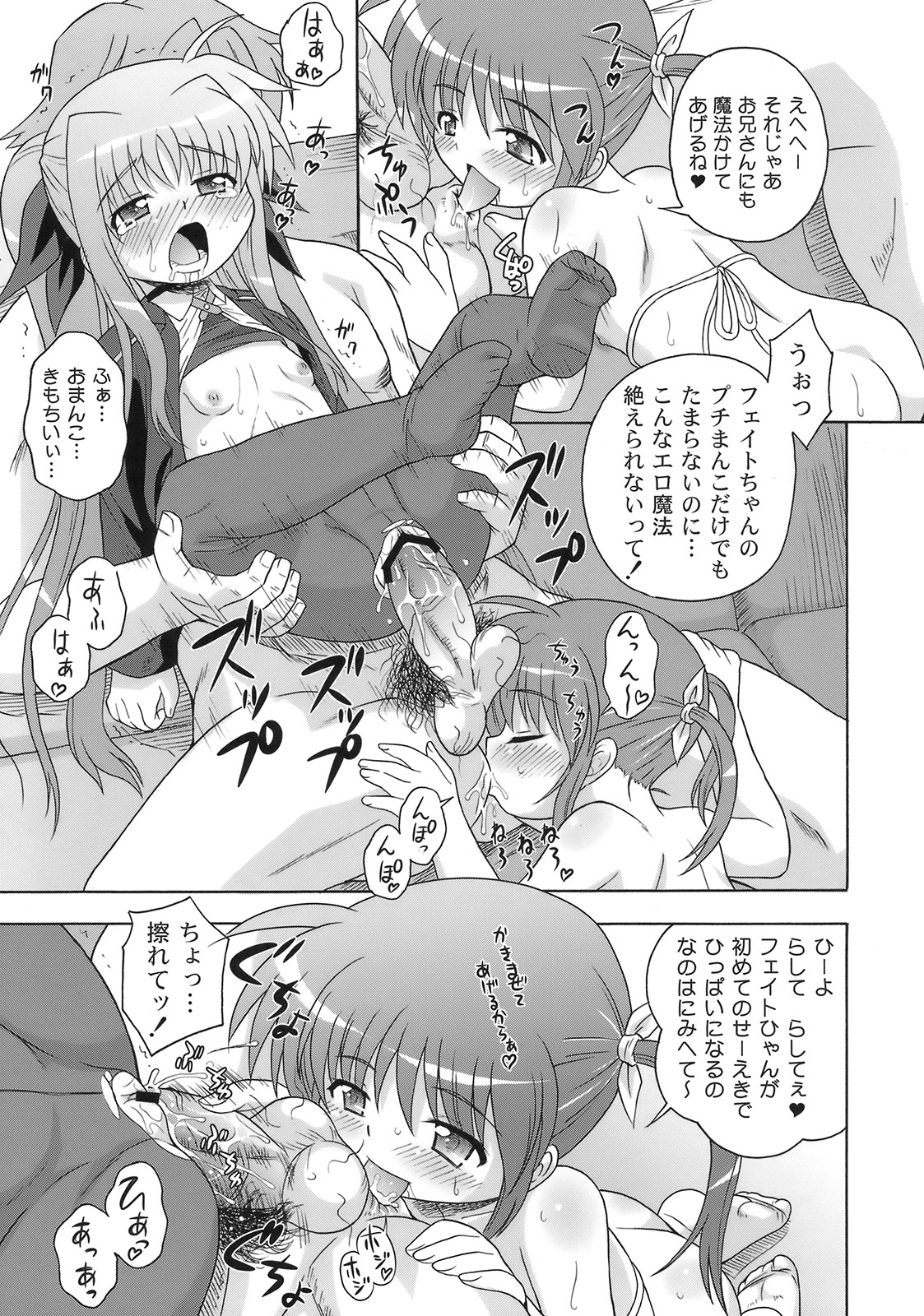 [大艦巨砲組 (あずさのりへー)] なのはづくし 魔法少女リリカルなのは総集本 (魔法少女リリカルなのは)