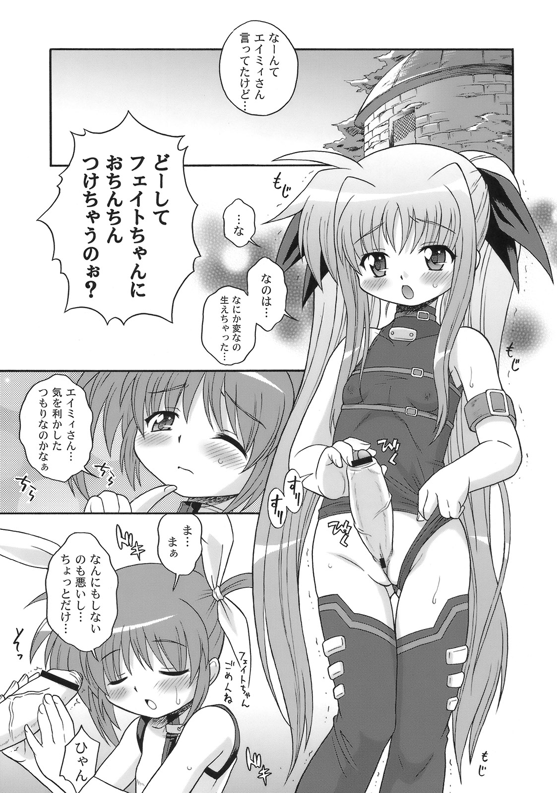 [大艦巨砲組 (あずさのりへー)] なのはづくし 魔法少女リリカルなのは総集本 (魔法少女リリカルなのは)