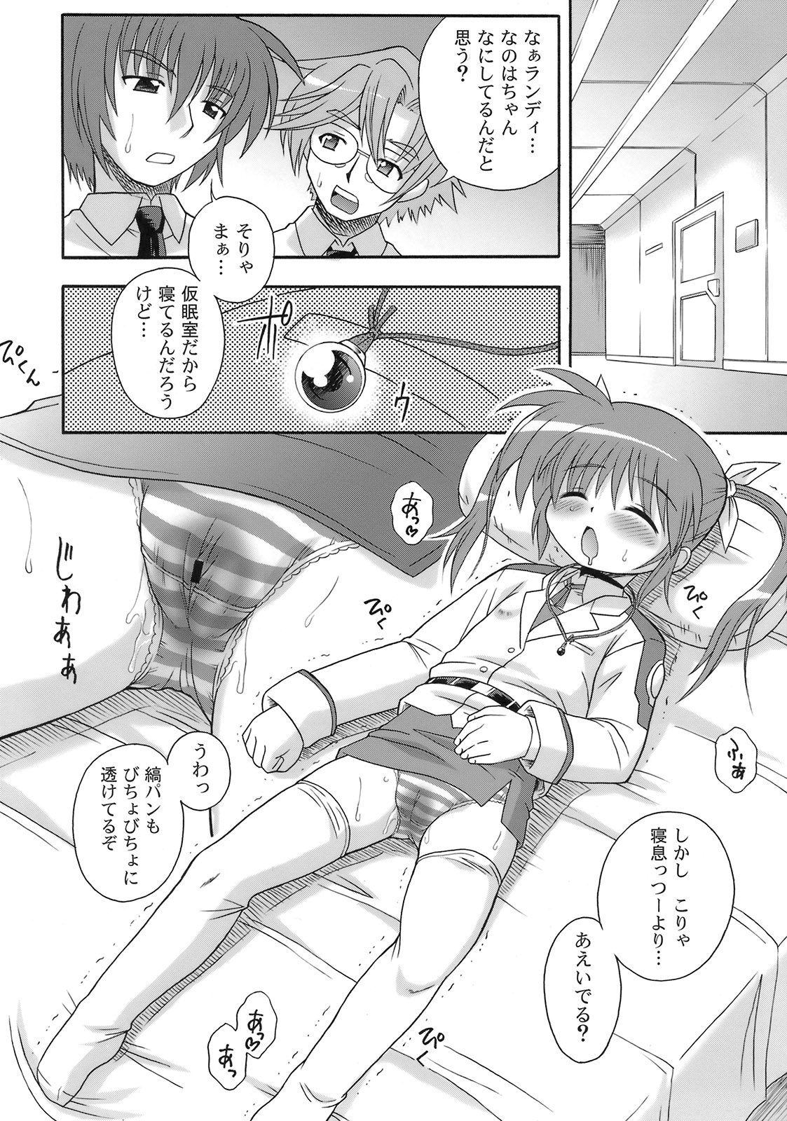 [大艦巨砲組 (あずさのりへー)] なのはづくし 魔法少女リリカルなのは総集本 (魔法少女リリカルなのは)