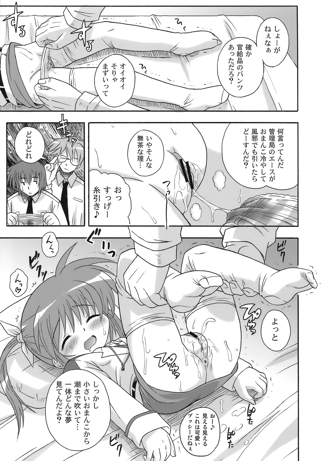 [大艦巨砲組 (あずさのりへー)] なのはづくし 魔法少女リリカルなのは総集本 (魔法少女リリカルなのは)