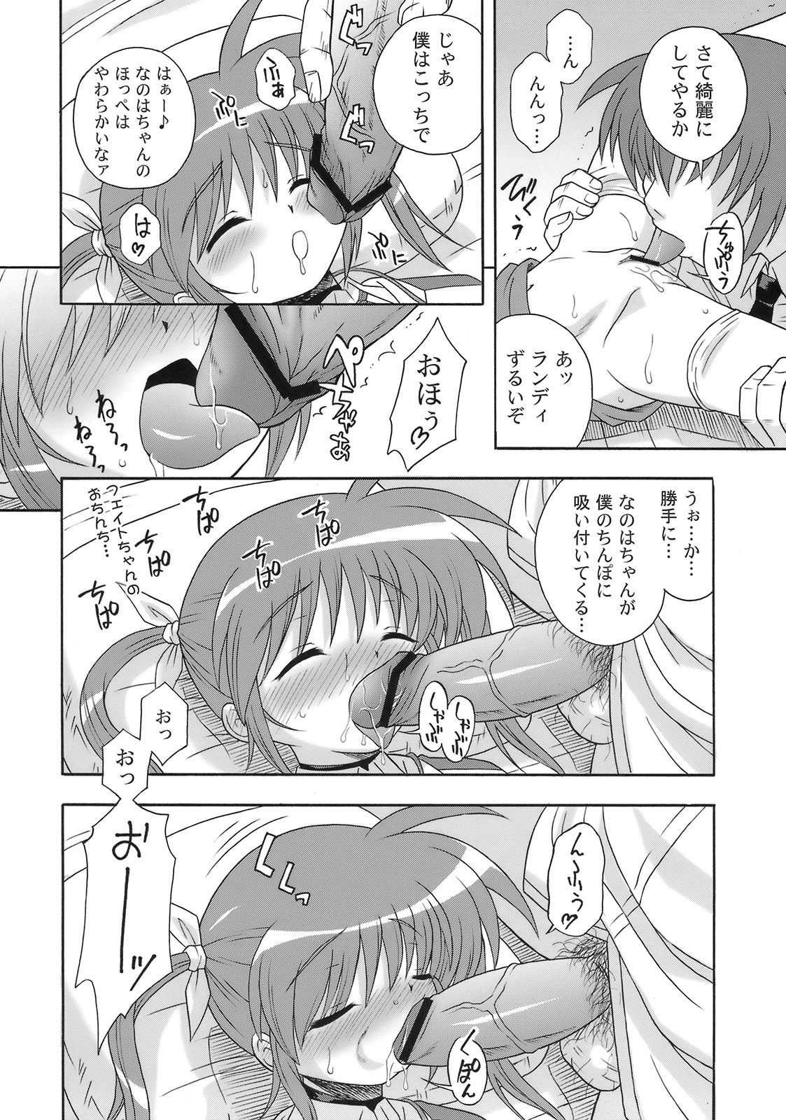 [大艦巨砲組 (あずさのりへー)] なのはづくし 魔法少女リリカルなのは総集本 (魔法少女リリカルなのは)