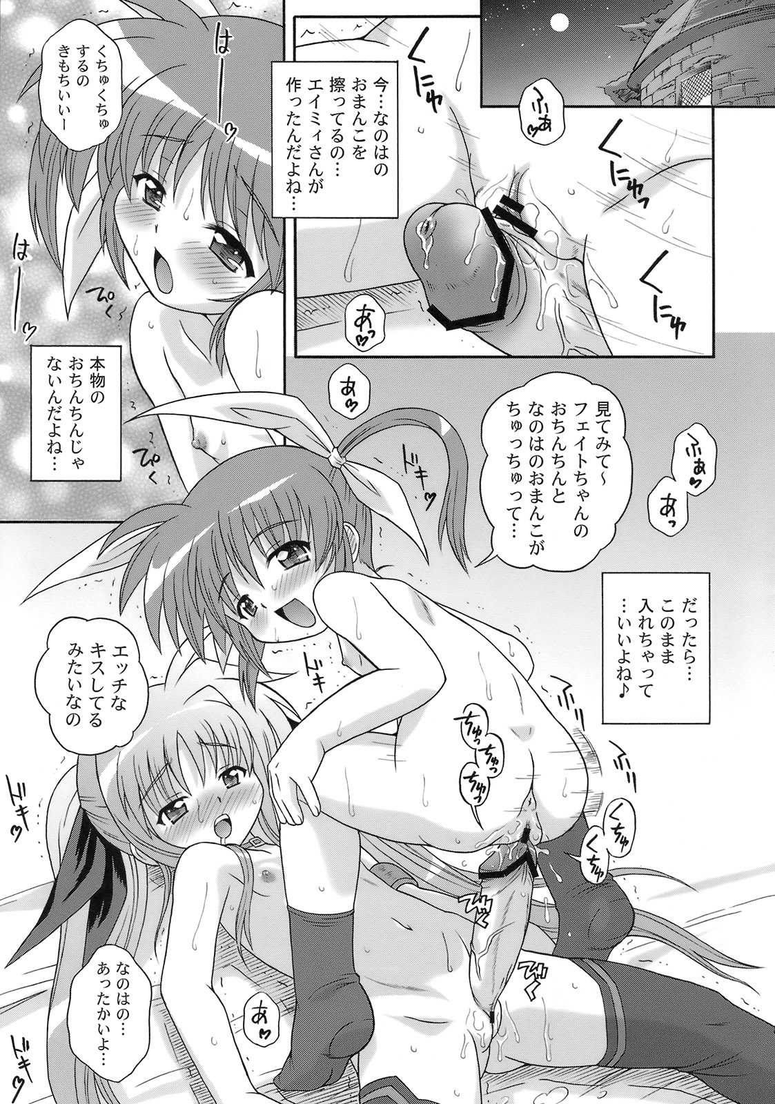 [大艦巨砲組 (あずさのりへー)] なのはづくし 魔法少女リリカルなのは総集本 (魔法少女リリカルなのは)