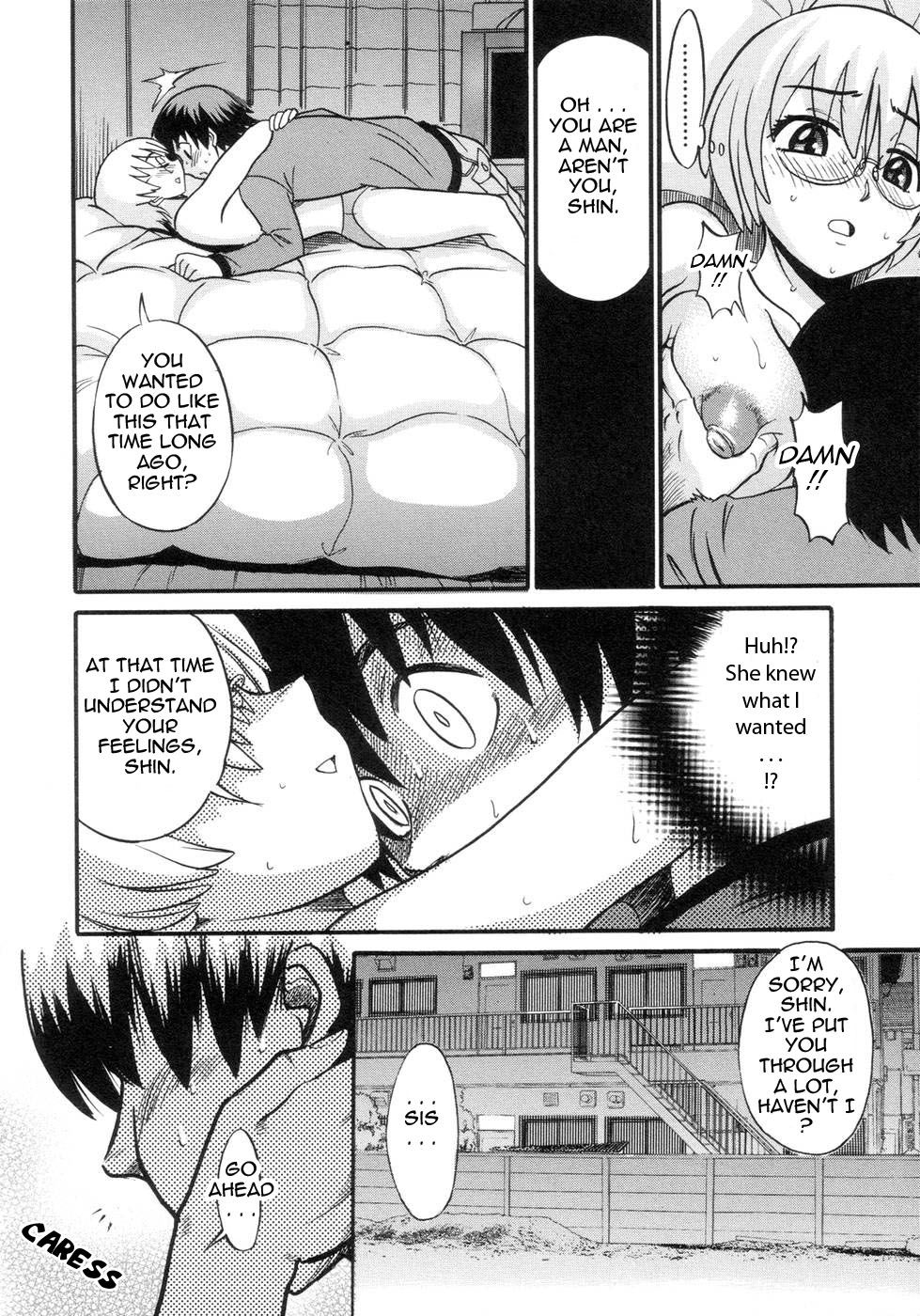 [DISTANCE] しちゃう？ [英訳] [無修正]