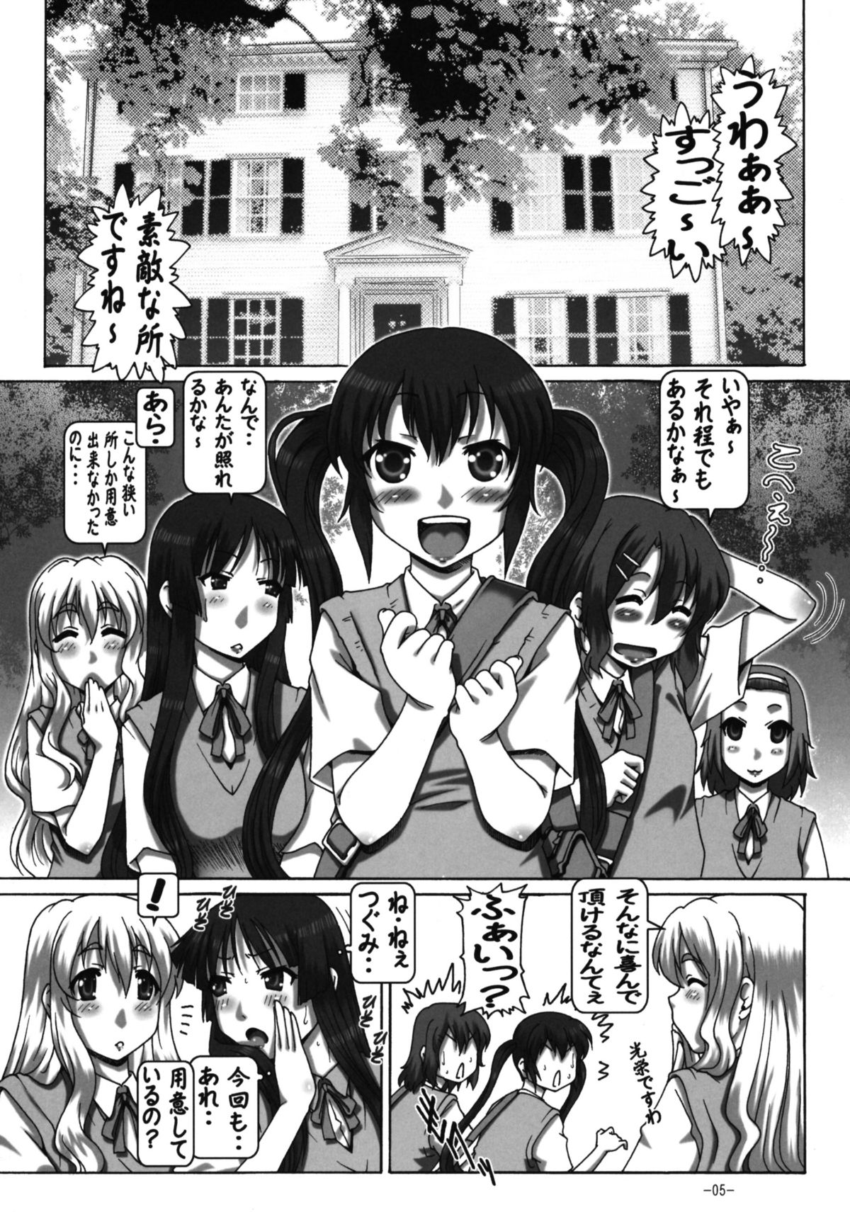 (C76) [大本営 (TYPE.90)] EMPIRE HARD CORE 2009 SUMMER (けいおん!)
