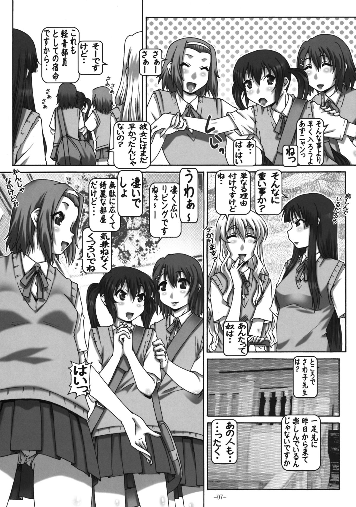 (C76) [大本営 (TYPE.90)] EMPIRE HARD CORE 2009 SUMMER (けいおん!)