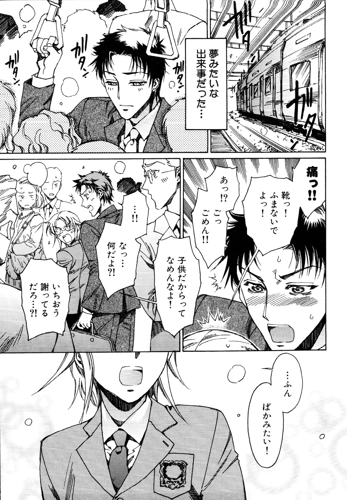 [鹿島田しき] 治さない病