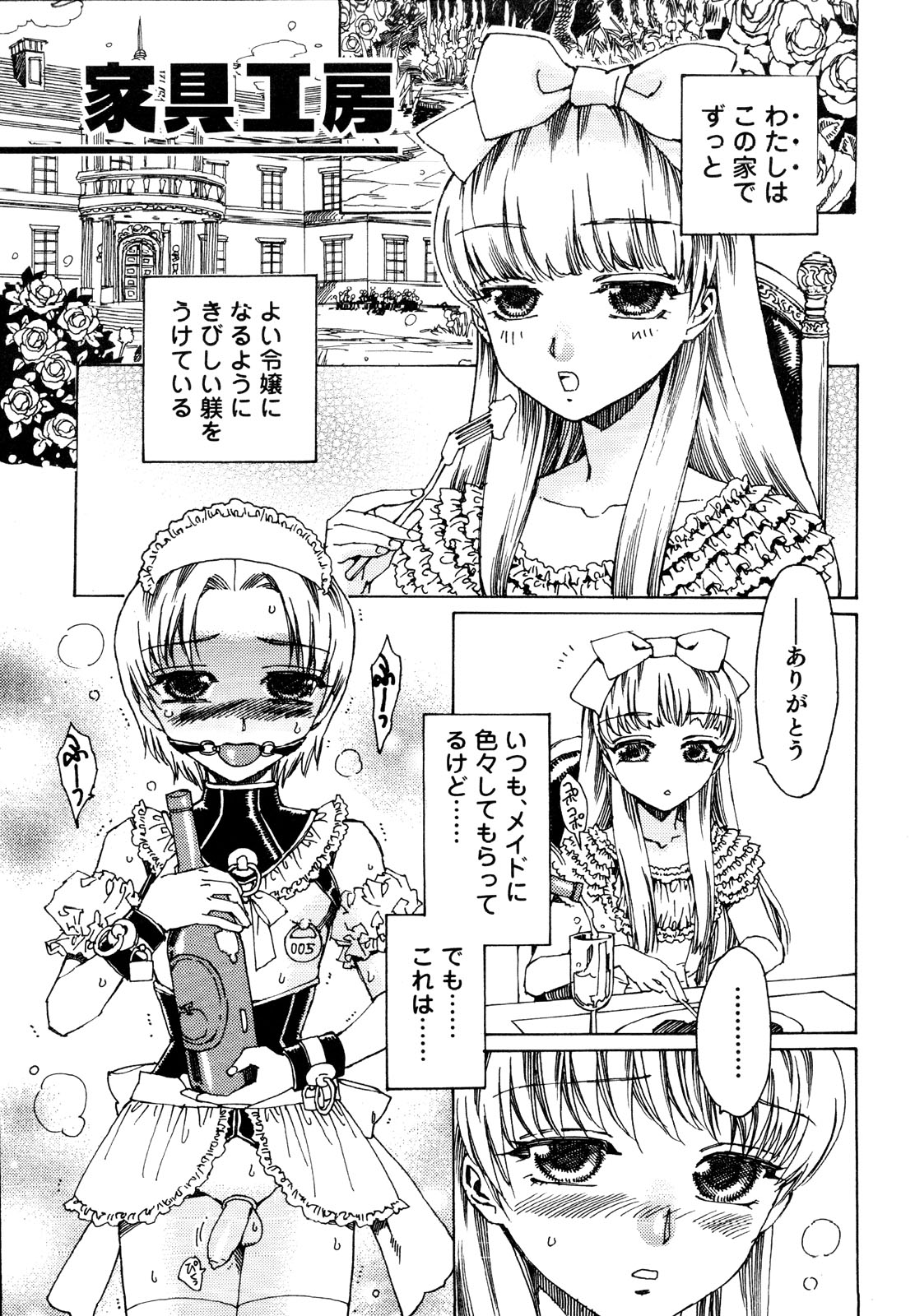 [鹿島田しき] 治さない病