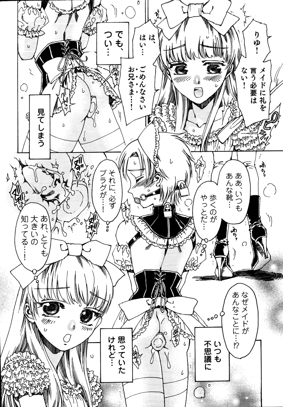 [鹿島田しき] 治さない病