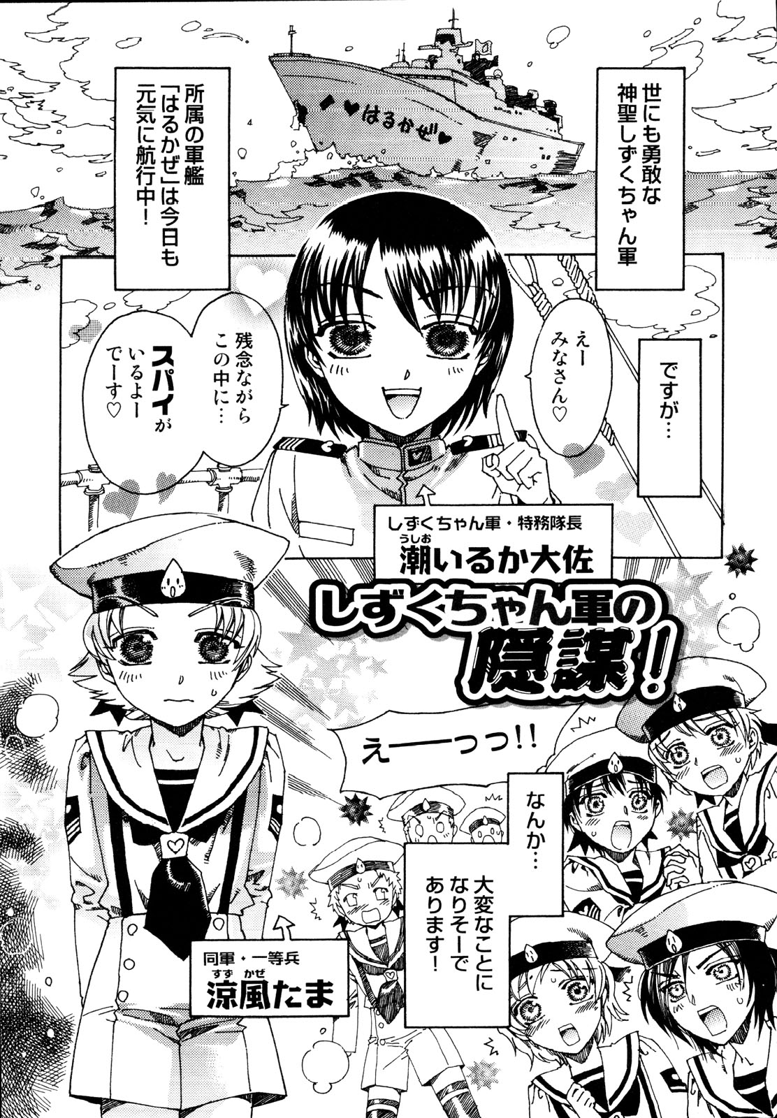 [鹿島田しき] 治さない病
