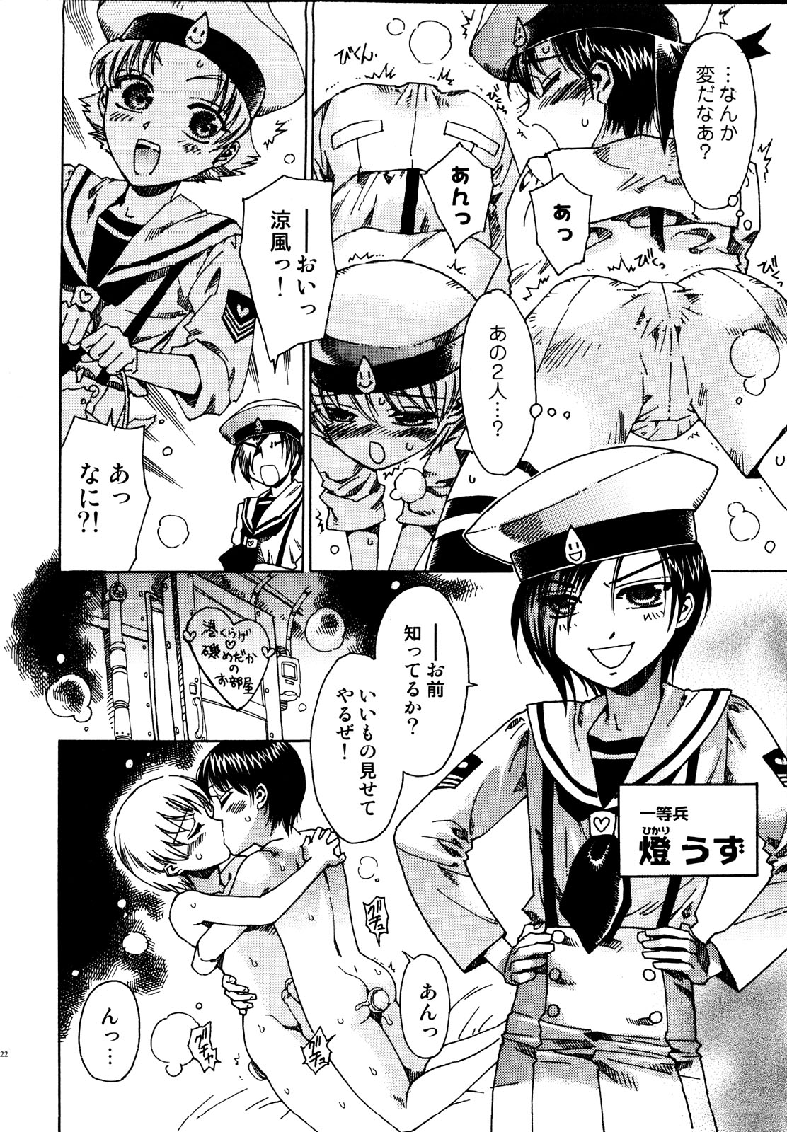 [鹿島田しき] 治さない病