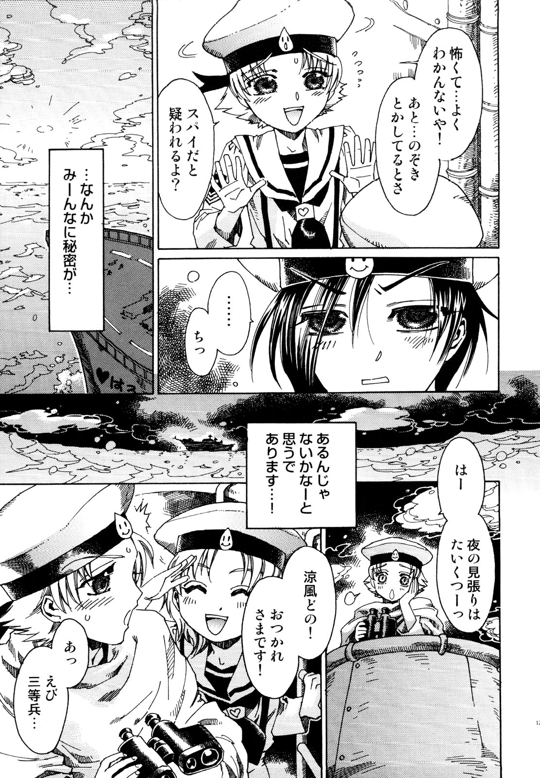 [鹿島田しき] 治さない病