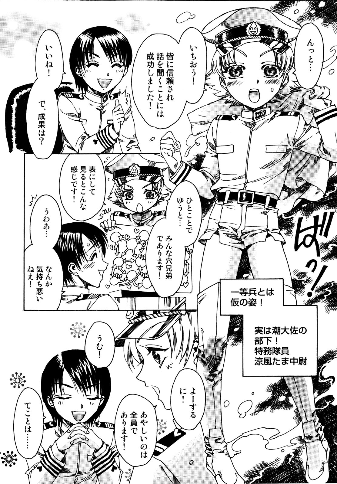 [鹿島田しき] 治さない病