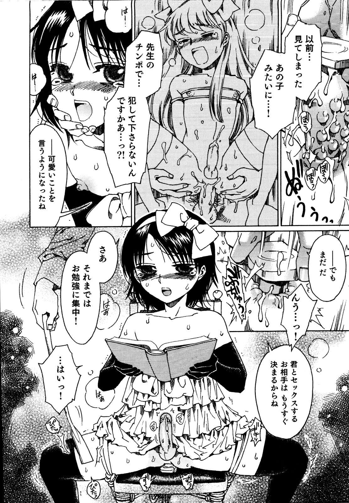 [鹿島田しき] 治さない病