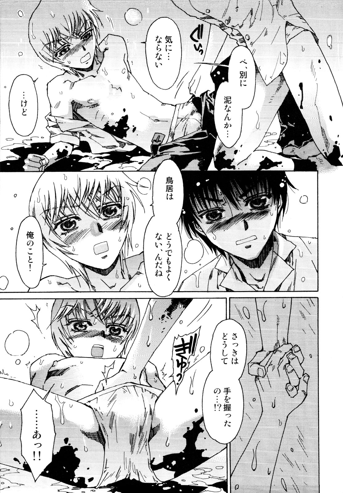[鹿島田しき] 治さない病