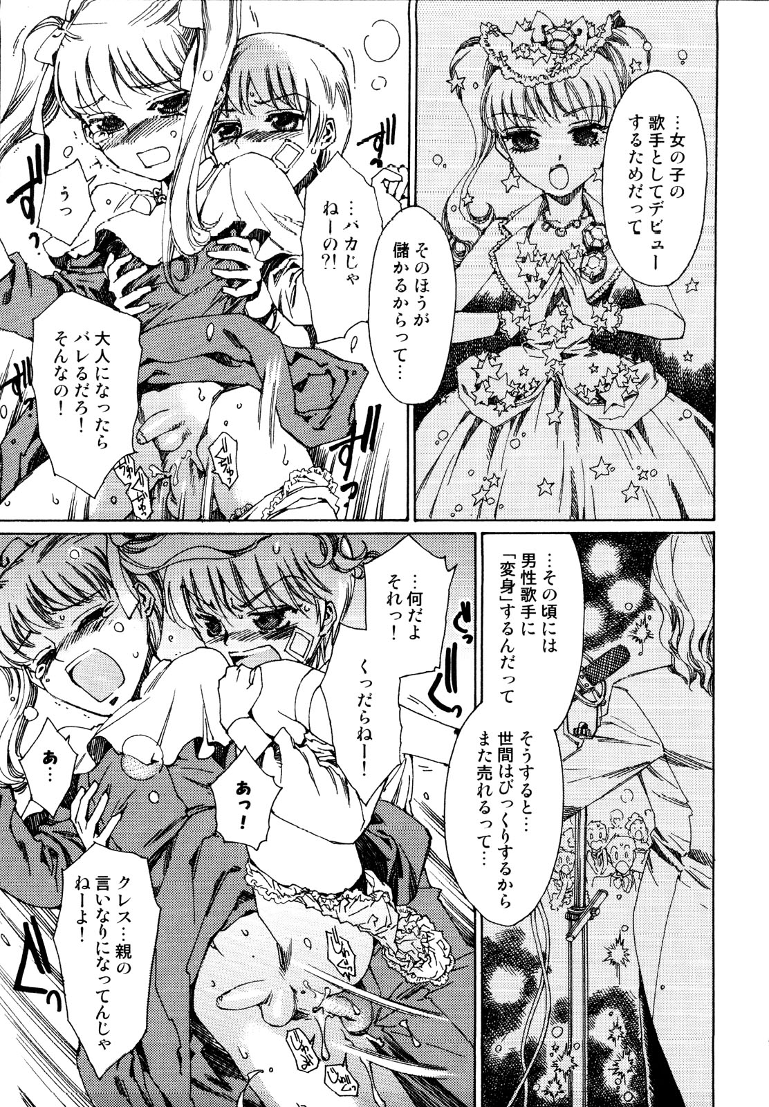 [鹿島田しき] 治さない病